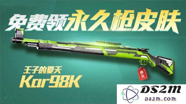 98k王子的夏天究竟好不好看？实用体验全面解析，让你了解和平精英中的这款皮肤！