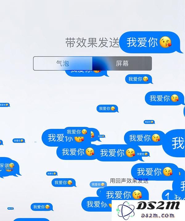 如何用iPhone花式发短信