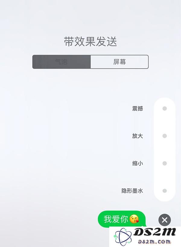 如何用iPhone花式发短信