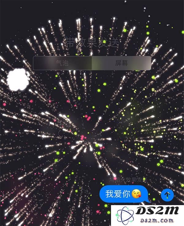 如何用iPhone花式发短信