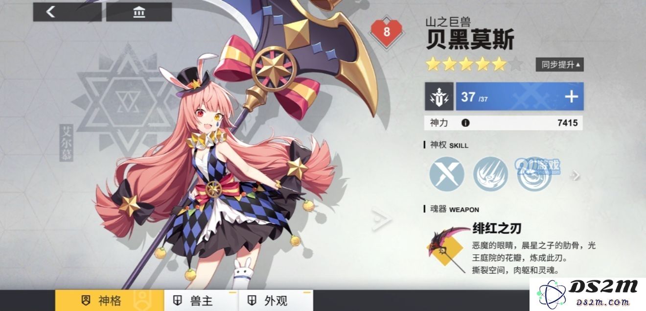 解神者X2光辉结晶怎么用