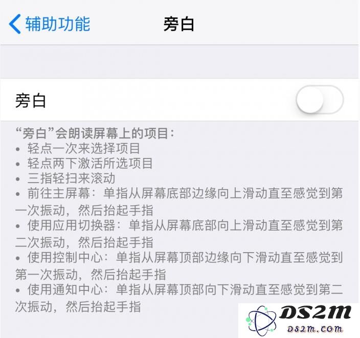 你尝试过iPhone设置中的VoiceOver（旁白）功能吗？它如何改变你的使用体验？