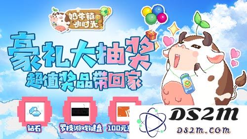 奶牛镇的小时光全平台首发！萌趣奶牛镇开启别样新生活