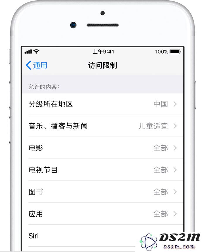 iOS12家长控制模式使用方法教程