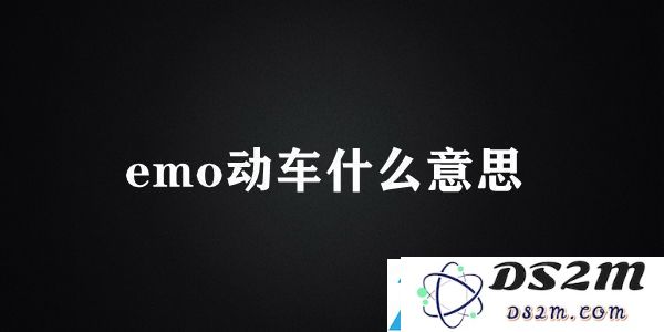emo动车梗深度解析：提高技能水平的高级装备使用攻略与技巧