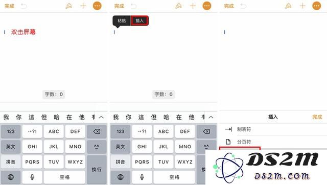 iPhone 输入法如何实现快速换行？这个技巧特别简单方便