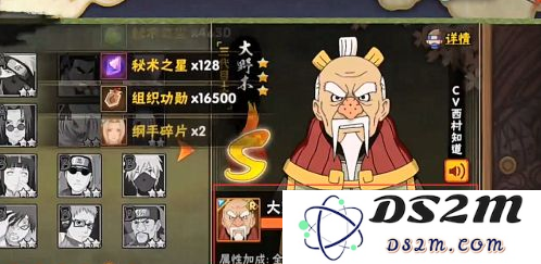 火影忍者手游大野木碎片怎么获得 大野木碎片获得方法：玩转火影世界，轻松获取！