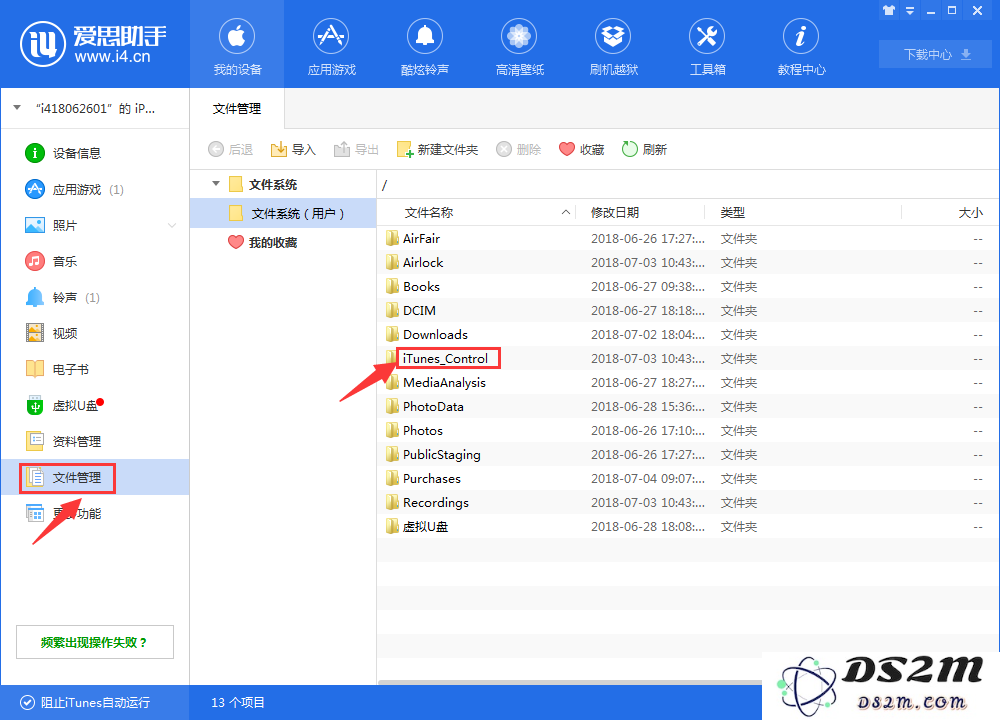 DS2M导入的铃声无法删除解决教程