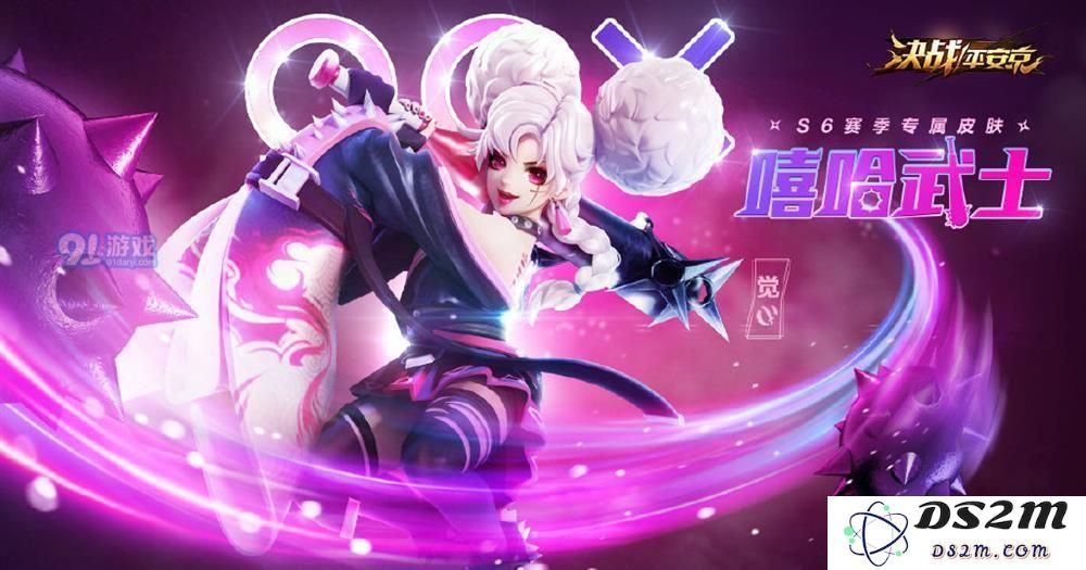 决战平安京S6赛季专属皮肤曝光 S6赛季专属皮肤怎么获得