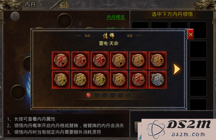 怒火一刀内丹选择指南：如何根据不同需求选择最合适的内丹