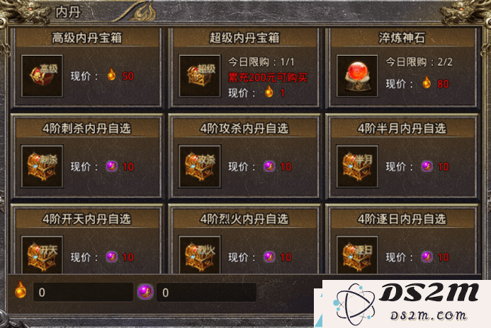 怒火一刀内丹怎么选择