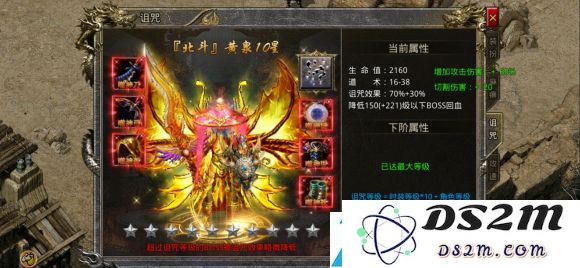 怒火一刀内丹怎么选择