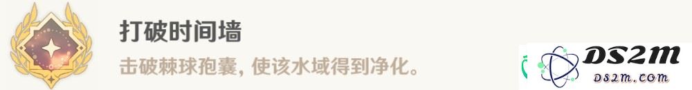 原神打破时间墙隐藏成就怎么获得