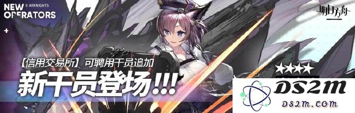 明日方舟国庆有哪些活动？国庆活动福利曝光