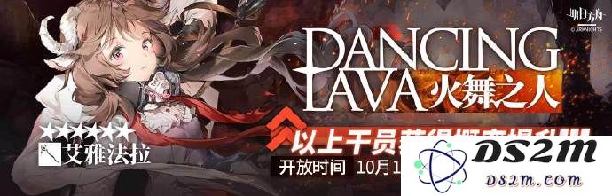 明日方舟国庆有哪些活动？国庆活动福利曝光