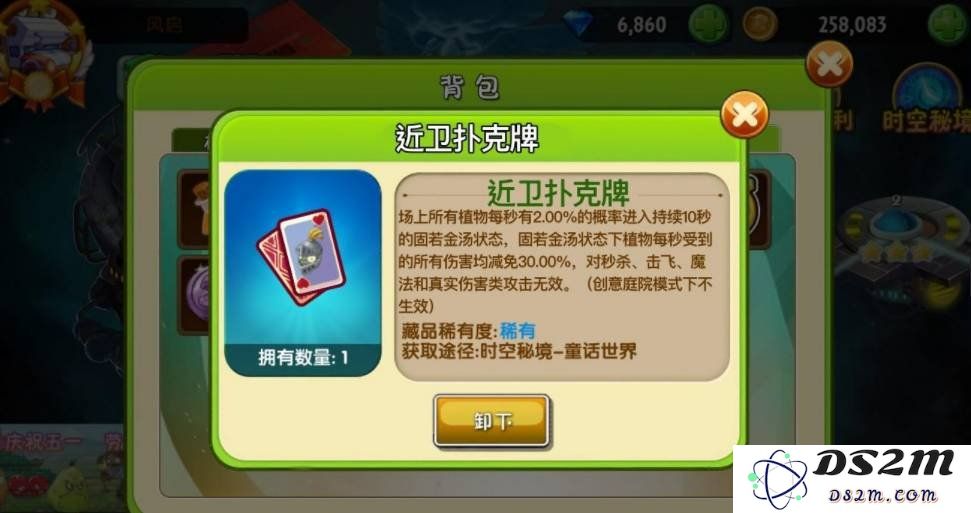 植物大战僵尸2扑克牌怎么使用 扑克牌使用方式：竟然可以这样玩！ 快来看看吧