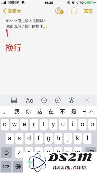 你会使用iOS原生输入法吗？iOS原生输入法使用技巧