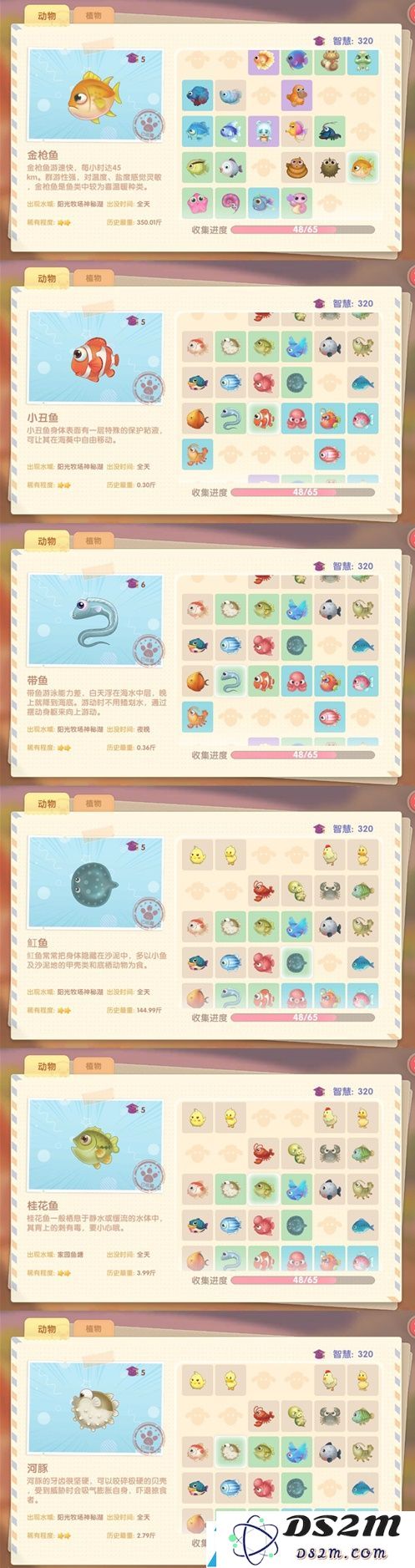 摩尔庄园手游所有鱼图鉴大全最新