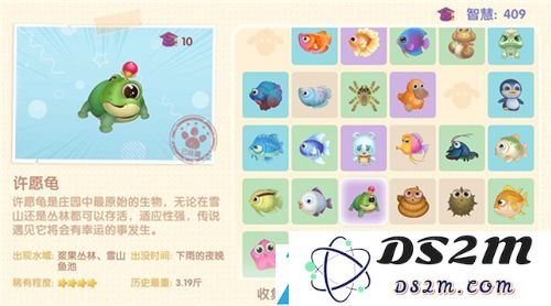 摩尔庄园手游所有鱼图鉴大全最新