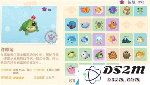 摩尔庄园手游所有鱼图鉴大全最新