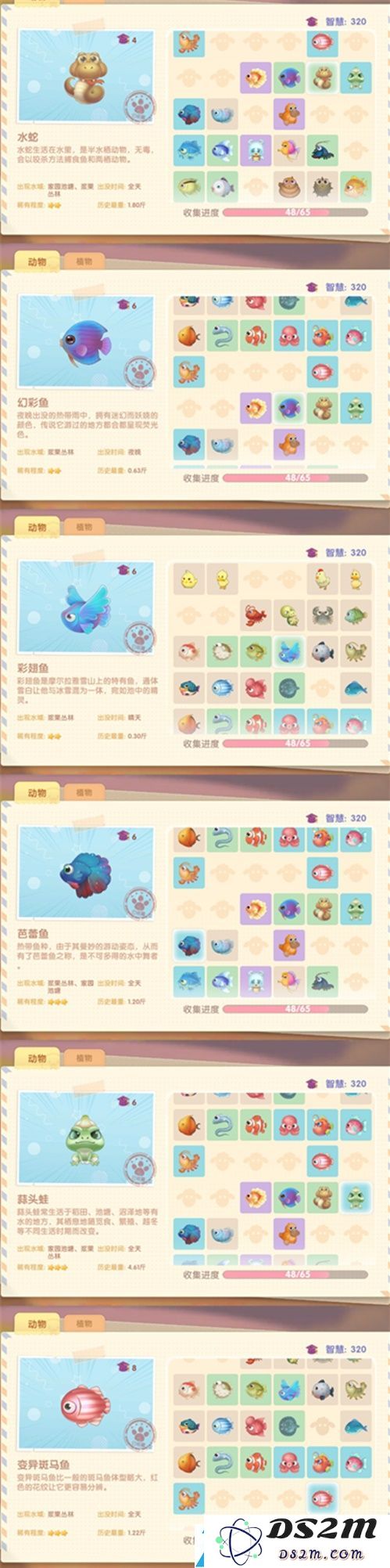 摩尔庄园手游所有鱼图鉴大全最新