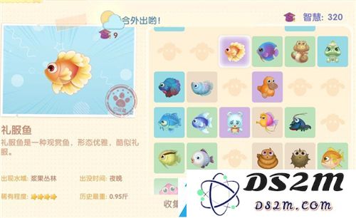 摩尔庄园手游所有鱼图鉴大全最新