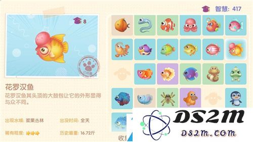摩尔庄园手游所有鱼图鉴大全最新