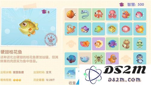 摩尔庄园手游所有鱼图鉴大全最新