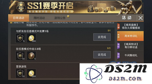 和平精英手册购买在哪里 精英手册是永久的吗