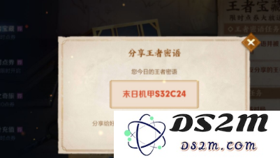 《王者荣耀》11.2最新密语汇总：看这一波操作，惊呆了全场！