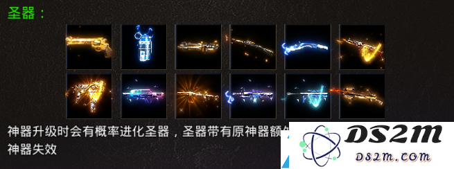 怒火一刀圣器怎么弄