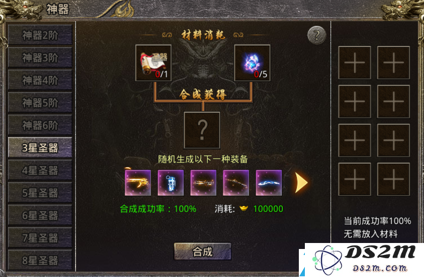 怒火一刀圣器怎么弄