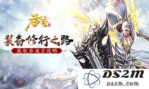 吞星游戏中有哪些高效的升级方法？快速升级的全方位解析与详细指南
