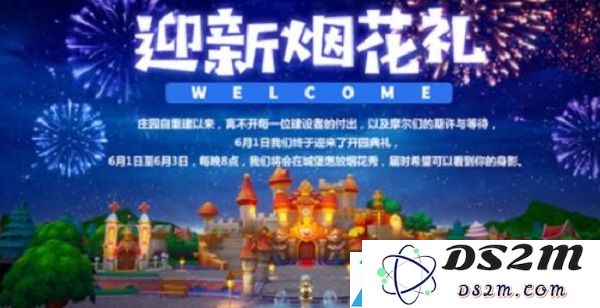 摩尔庄园手游烟火秀可以在哪里收看？详细观看指南分享