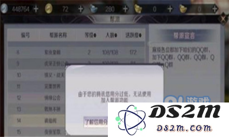 完美世界怎么解决信用分过低？信用分过低解决技巧一览
