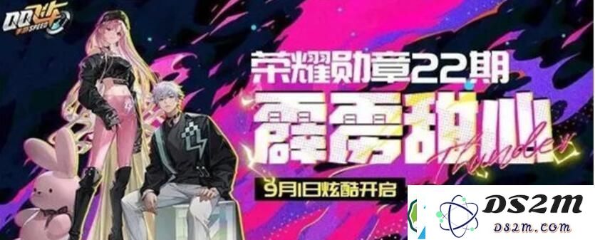 qq飞车手游第22期荣耀勋章值得买吗