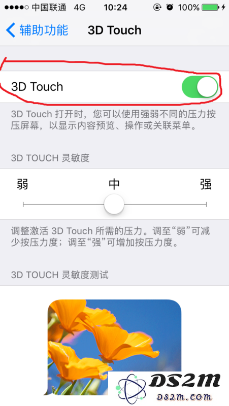 3D touch按微信扫一扫﻿出现删除应用怎么办？