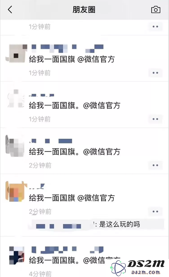如何获得国庆节专属头像？请看微信官方的国旗头像领取指导方法