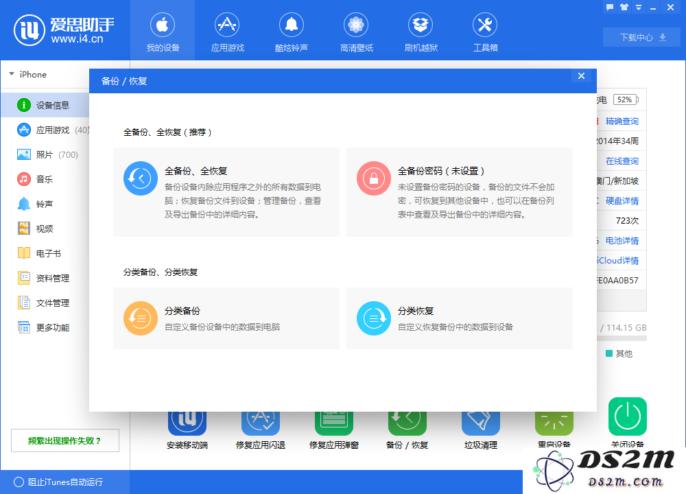 iPhoneX如何恢复备份？iPhoneX恢复备份教程