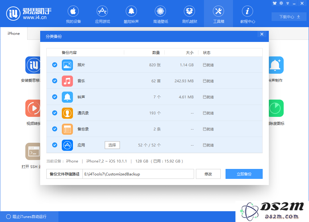 iPhoneX如何恢复备份？iPhoneX恢复备份教程