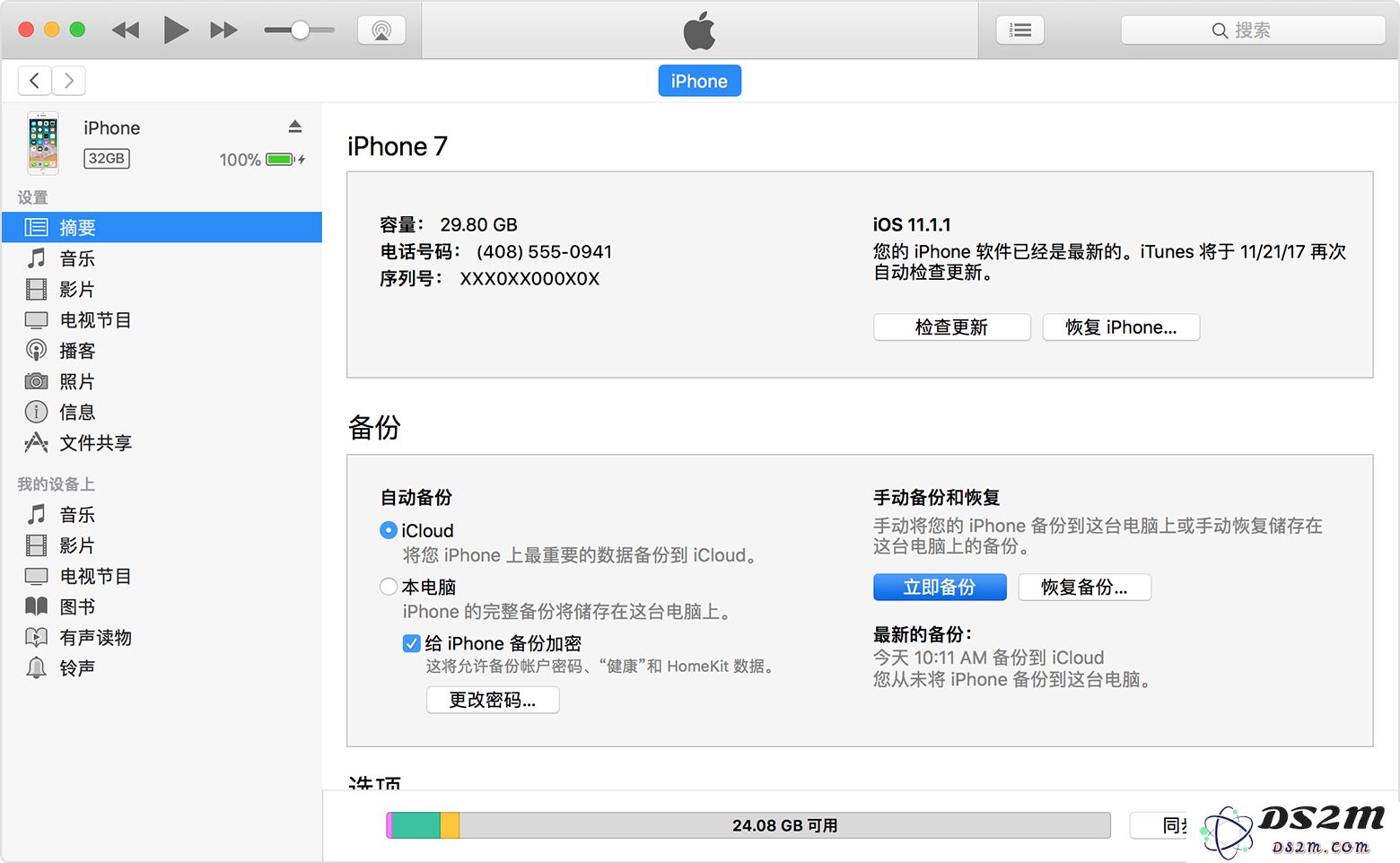 iPhoneX如何恢复备份？iPhoneX恢复备份教程