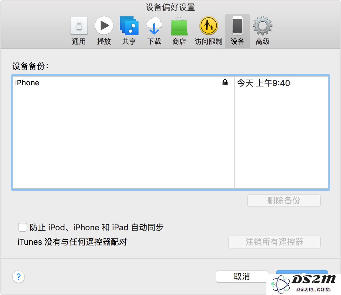 iPhoneX如何恢复备份？iPhoneX恢复备份教程