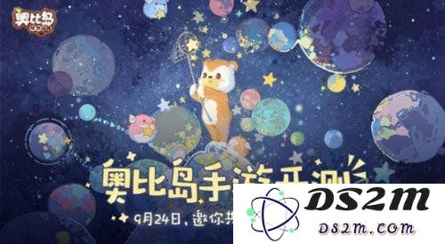 奥比岛手游内测版名额怎么获得 内测版名额获得方式：立即点击，获取内测资格，畅游奥比岛！