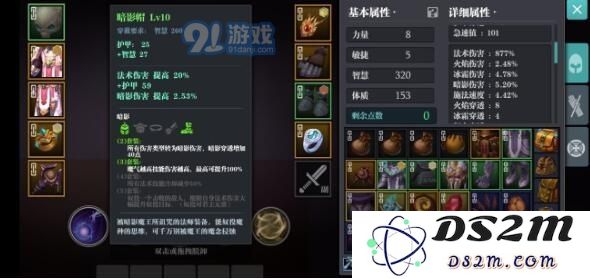 魔渊之刃暗影怎么样