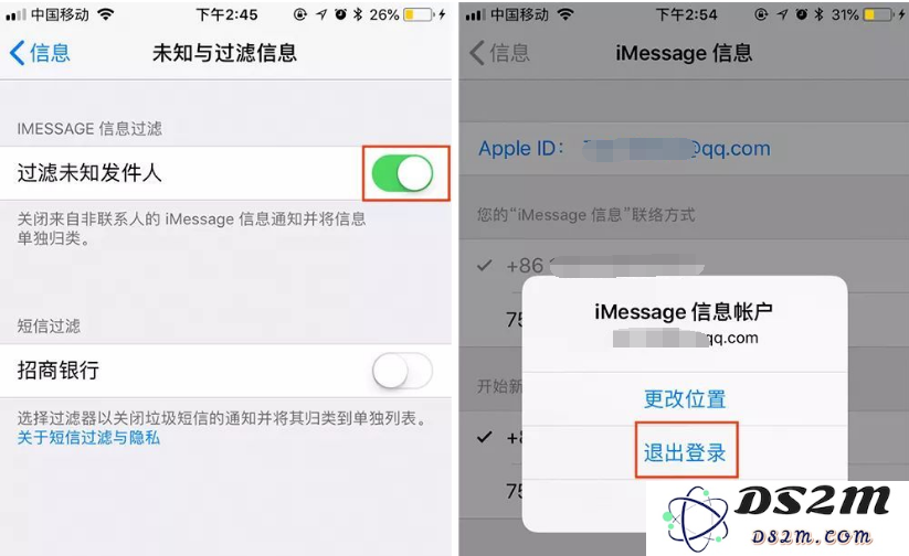 如何让你的苹果手机告别垃圾信息