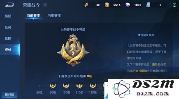 王者荣耀中的战令成长系统具体介绍及其功能作用分析