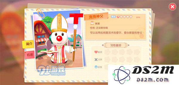 摩尔庄园手游克劳神父亲密度怎么提升