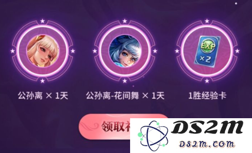 王者荣耀无限星赏官签到礼包给什么奖励？礼包领取步骤一览