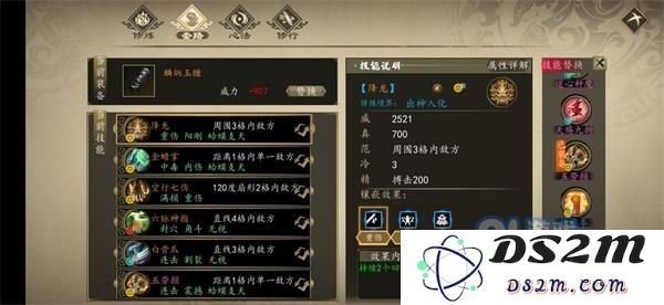 下一站江湖刚系流派心法推荐