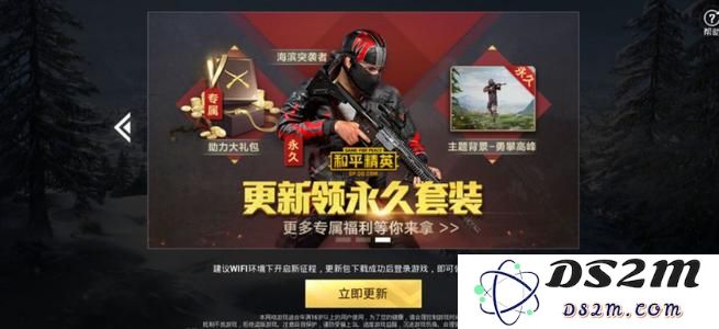 和平精英国庆活动全揭晓！新隐藏模式即将上线精彩预告